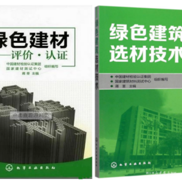 单县防腐地坪公司参编《绿色建材评价 高固体分防腐蚀涂料》国家团体标准